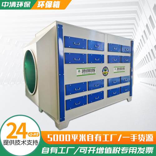 废活性炭吸附设箱二工业气净化除臭备级环375保箱工业废气处理