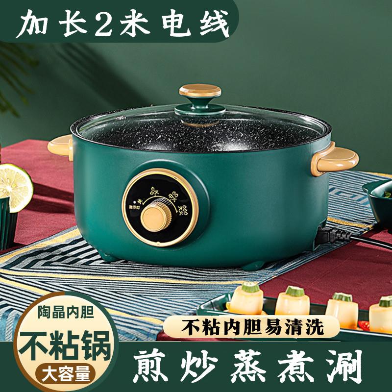 快煮锅多功能家用宿舍电炒锅煮面 面锅寝室迷你煲汤煎炒蒸煮一体