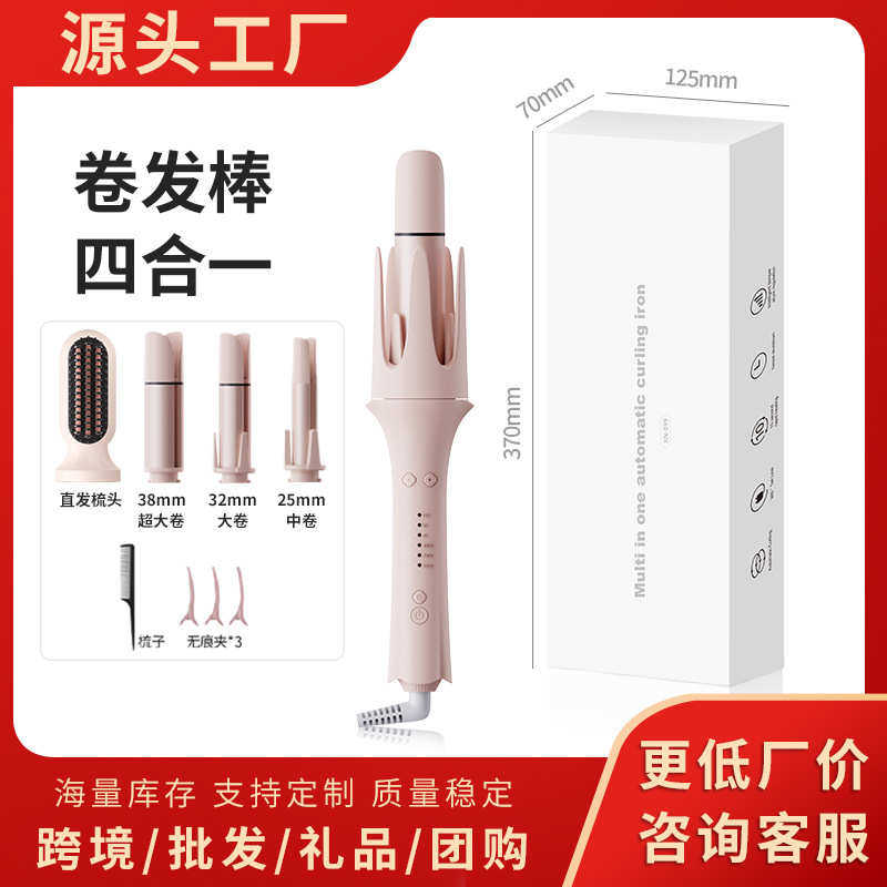 全自动卷发棒多合一卷发器负离子多功能烫发器换头卷发棒工厂