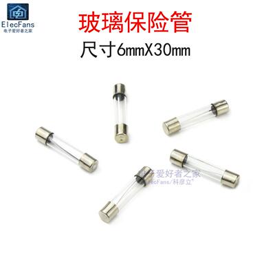 (20个)玻璃保险管6*30mm 保险丝1A/2A/3.15A/5A/6A/6.3A/10A/15A