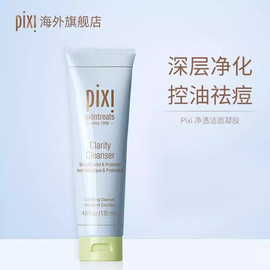 Pixi 净透抗痘补水保湿洁面凝胶低泡易冲洗深层清洁洁面乳水杨酸