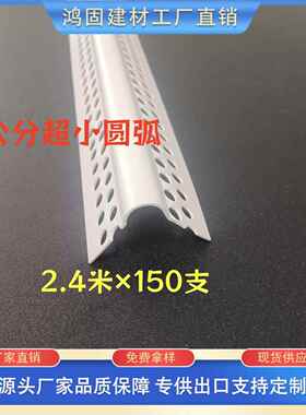 弯1公分弧阳角条P圆VC防撞角线塑条料圆形可圆角收JAF口护墙角保