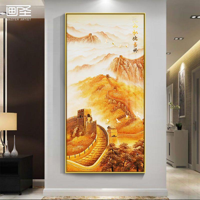 万里长城画靠山图办公室装饰画玄关走廊竖版山水国画酒店大堂挂画