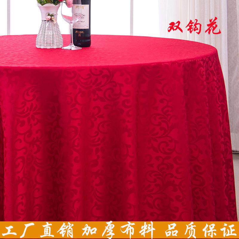 厂家酒店桌布饭店餐厅家用布艺定做加厚方桌长方形大圆形圆桌简约