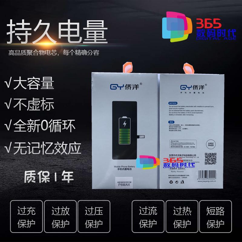 电板荣耀g7plus hb396481ebc5x麦芒适用 d199 侨 电池 5a 洋4/
