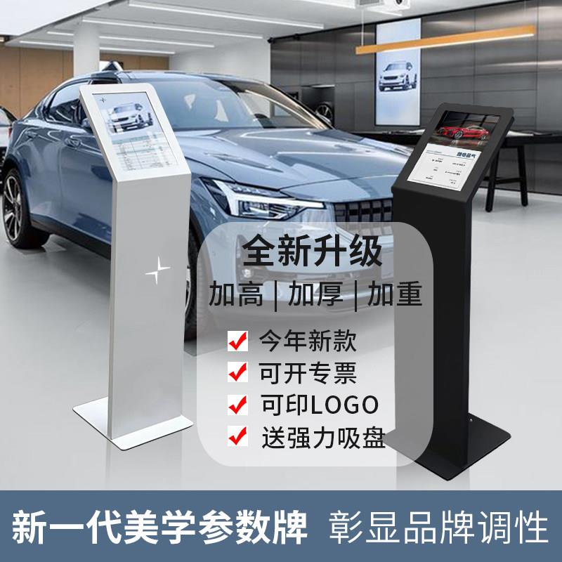 汽车参数牌4S店展厅价格牌说明指示牌A3A4立牌展架立式水牌导视牌