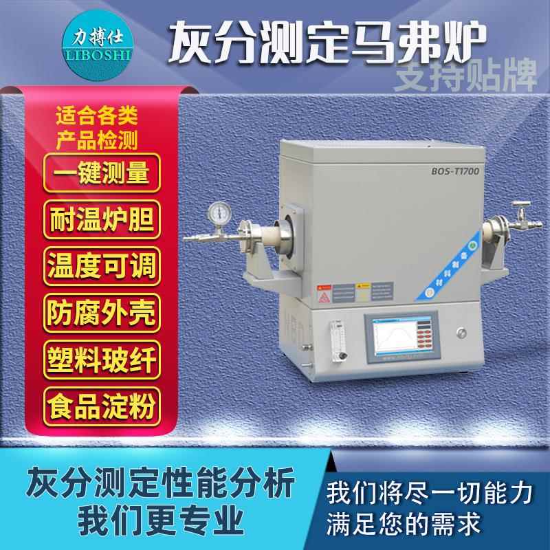 马弗炉箱式电阻炉电炉实验室工业高温退回淬火热处理灰分炉