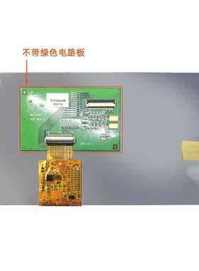 7寸ET0700B0DM6  ET0700B0DH6 ET0700M5DH6不带绿色电路板 EDT屏