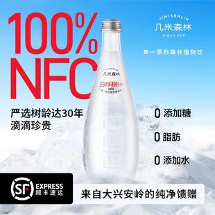 几米森林100%天然白桦树汁原汁原液330ml*6瓶大兴安岭植物饮料品
