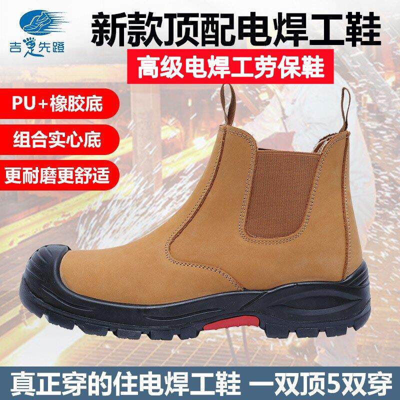 一脚蹬焊工专业防烫高端耐磨劳保鞋工作电焊鞋防砸防刺安全鞋男款