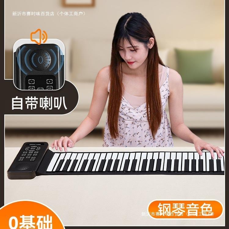 手卷折叠数码人家键盘软家用琴便携练习便携式电子键自赛时味