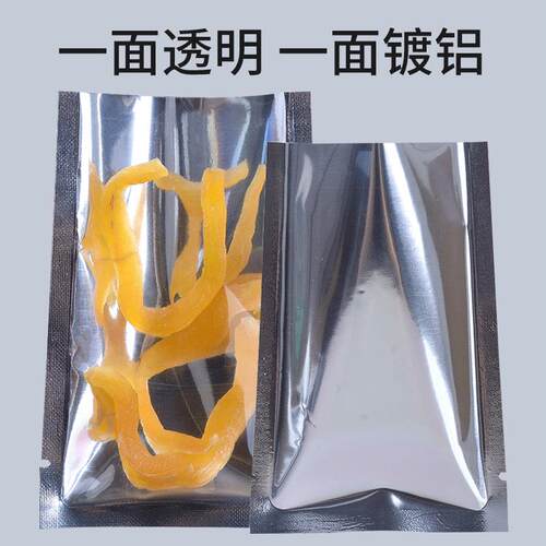 铝阴镀阳平口袋透明铝箔袋包封装袋三边封食品真空热半袋子复ONW