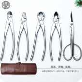 鼎木盆景修剪制作造型专用工具专业套装 不锈钢球节剪叶芽斜破杆