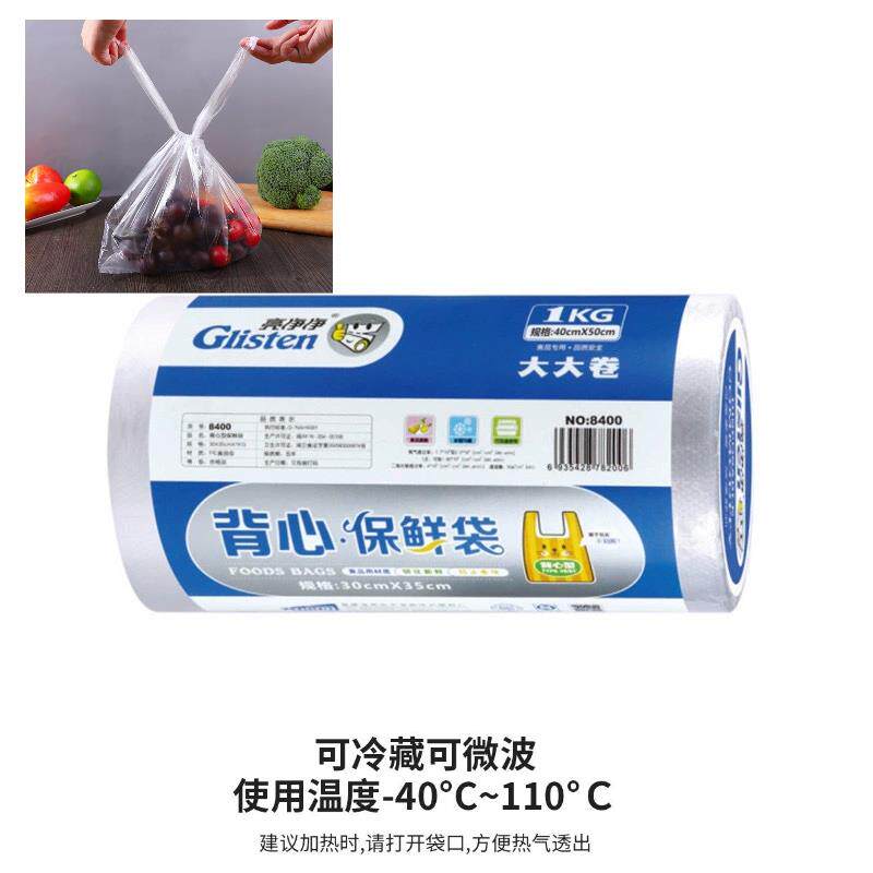 背心保鲜袋带耳朵大卷加厚手提食品手撕连卷袋透明塑料袋绑结