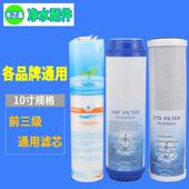 净水器滤芯10寸20寸PP棉全套三级前置通用活性炭直饮RO纯水机配件