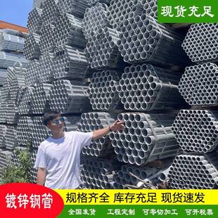 镀锌管dn50热镀锌消防管道空心铁圆管SC穿线管焊管镀锌钢管DN100