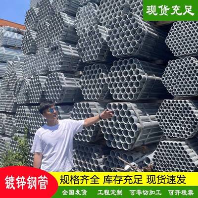 镀锌管dn50热镀锌消防管道空心铁圆管SC穿线管焊管镀锌钢管DN100