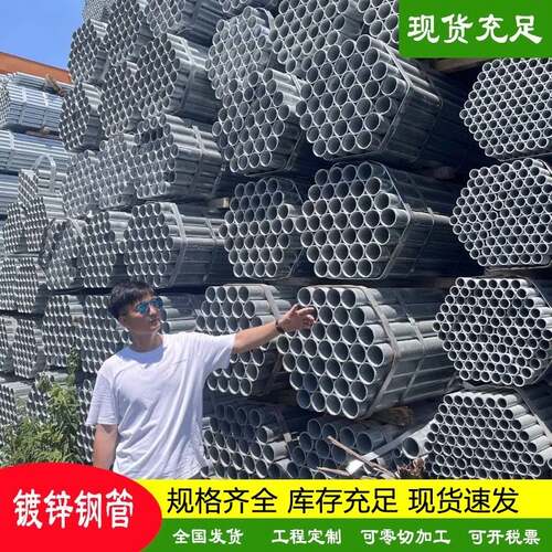 镀锌管dn50热镀锌消防管道空心铁圆管SC穿线管焊管镀锌钢管DN100