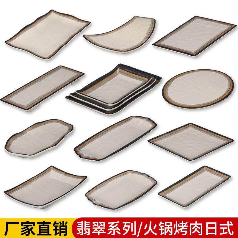 密胺烧烤盘子商用长方形火锅店特色餐具日式烤肉配菜盘塑料寿司盘