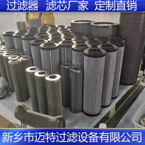 替代力士乐R928017774动力油站液压油滤芯17.70 G80-G00-5-M