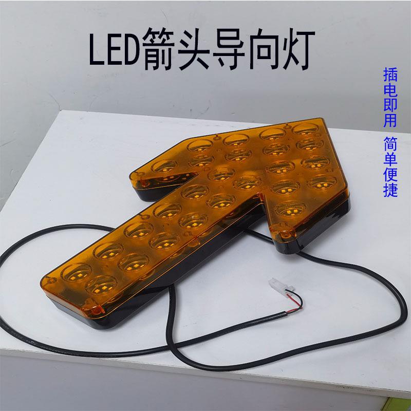 LED车载导向灯工程双闪箭头灯环卫垃圾车方向灯洒水车警示灯高亮