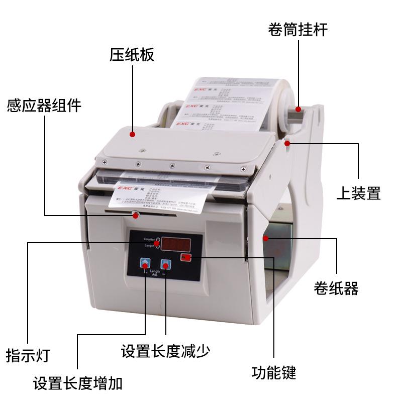 特惠X-130标自标动签剥离CEX机离圆标不干胶贴机数显条码分机贴牌