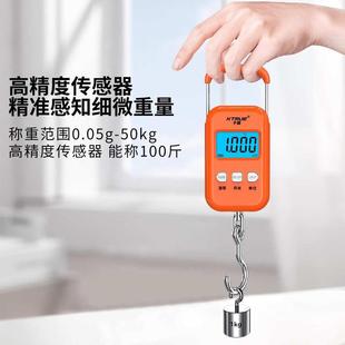 手提电子秤精准小型50KG行李称家用买菜弹簧挂钩随身称鱼器 便携式