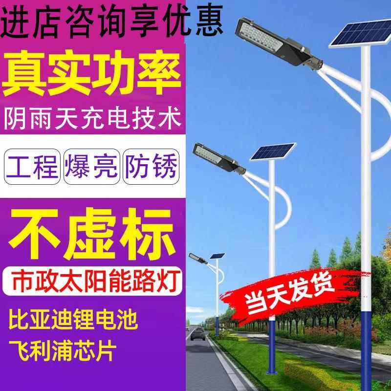 太阳能路灯市政工程高杆灯爆亮户外照明庭院灯新农村6米led路灯杆