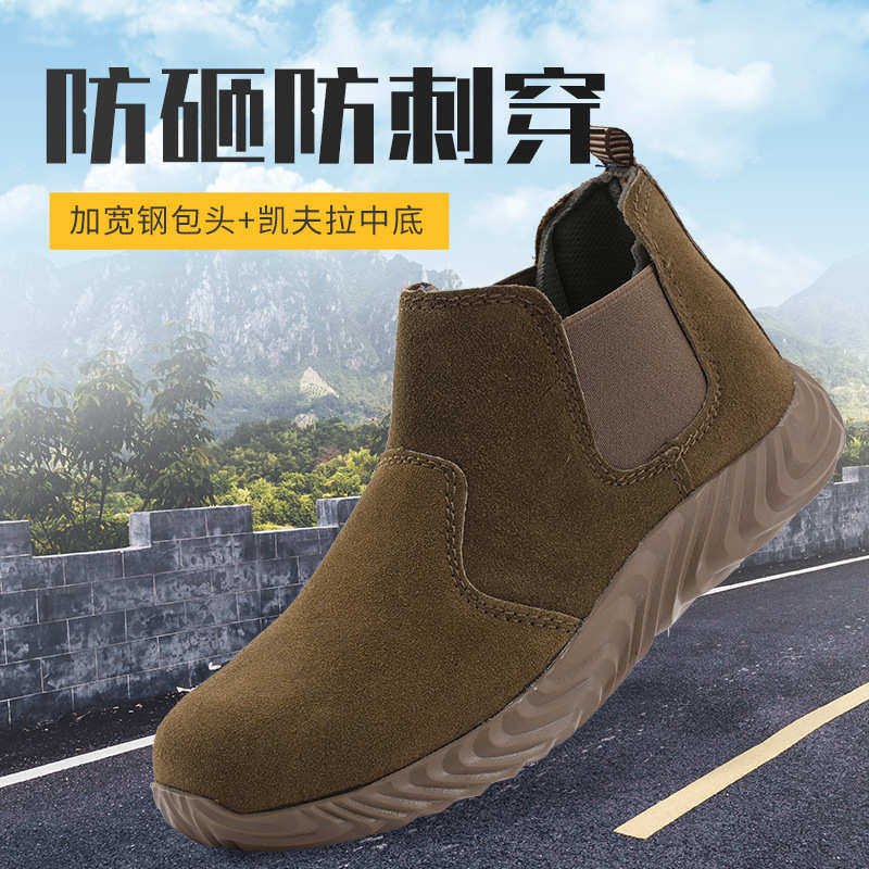 安迪劳保鞋防砸防刺穿防滑防臭久站不累橡胶绝缘耐磨鞋防护工作鞋,居家日用,防护鞋,淘宝优惠券,粉丝福利购,淘宝优惠卷