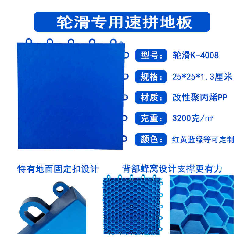 L6Y 轮滑平面地板 悬浮地板 户外塑料 室外拼装 幼儿园悬浮地板