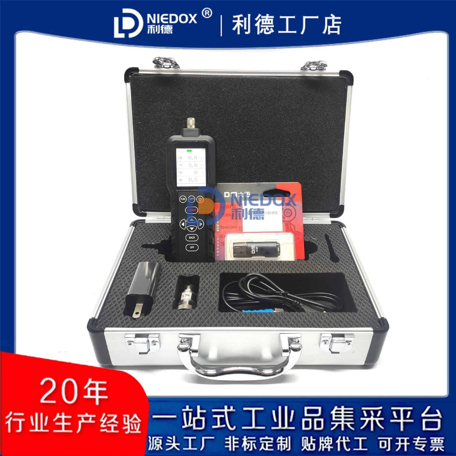 厂家产机器状态综合检测仪NIEDOX-BC509多功能振动轴承检测仪