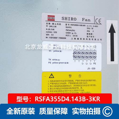 RSFA355D4.143B-3KR 施依洛 SHIRO 蜗壳离心风机 2.90KW