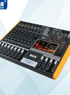 新尚课 数字调音台带7寸触摸屏数字IP网络广播舞台演出系统调音台