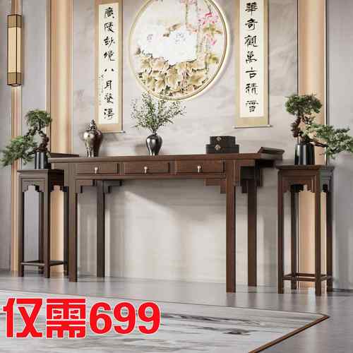 新中式供桌实木中堂六件套四件套客厅八仙农村神台堂屋条案翘头桌