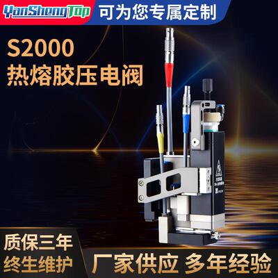 精密压电喷射阀陶瓷点胶阀冷胶阀喷胶阀非接触式密封