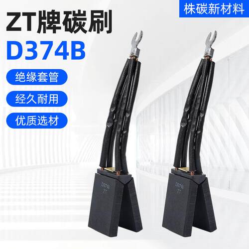 优选D374B炭石墨材质火车牵引碳刷运行稳定2 10*43*53耐磨耐热