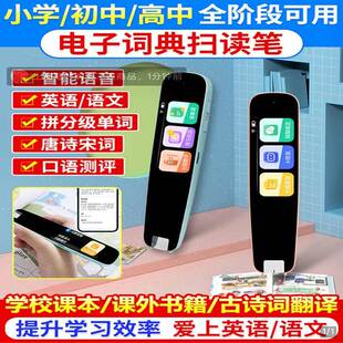 德国黑科技点读笔好再来多功能智能学习笔电子词典扫读笔英语通用