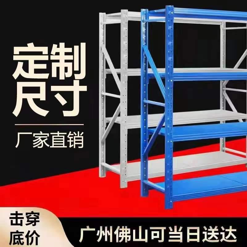 定做仓储货架置物架多层铁架储藏室置物架多功能定制重型货物架