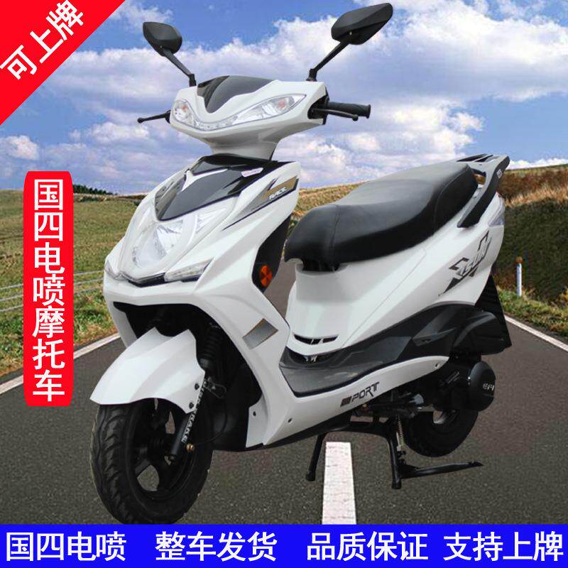 超级鹰迅助力车款男式摩托车 燃油摩托车 坤豪牌国四电喷踏板