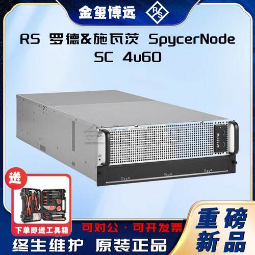ROHDE&SCHWARZ罗德与施瓦茨SpycerNodeSC4u60