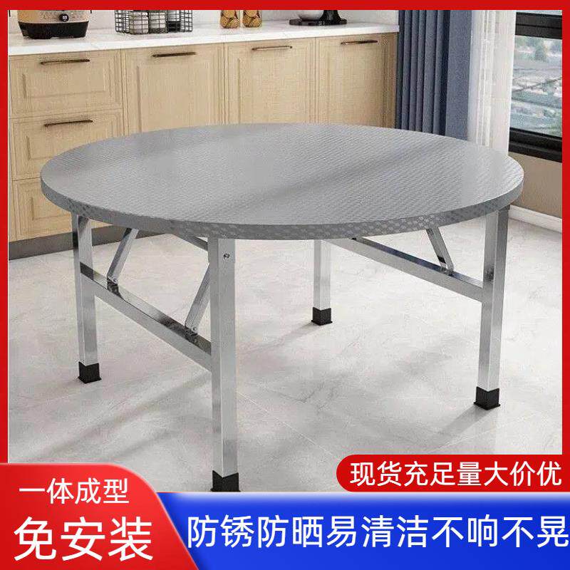 加厚可折叠不锈钢圆桌小户型会专用免安装易清洁圆桌一体成型餐桌