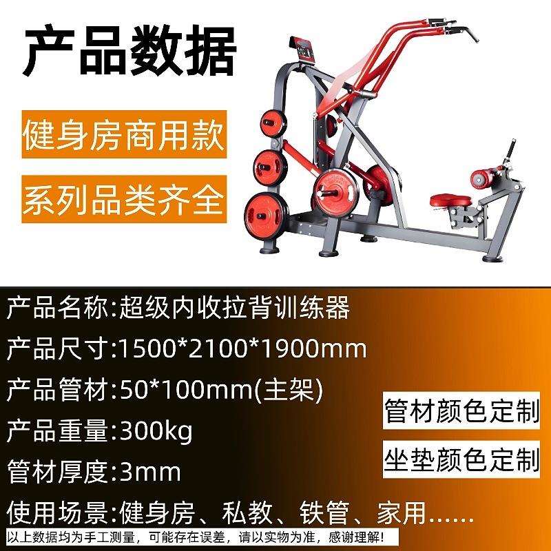 帕纳塔超级内收拉背健身房商用健身器材超级力量划船训练器械