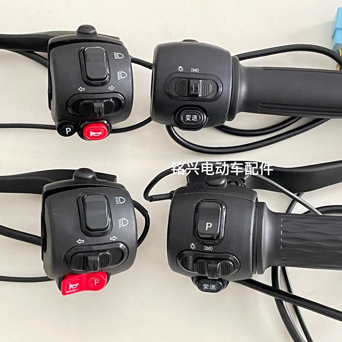 爱玛电动车电瓶车蕾拉转把变光组合开关一体油门加速器变速把手