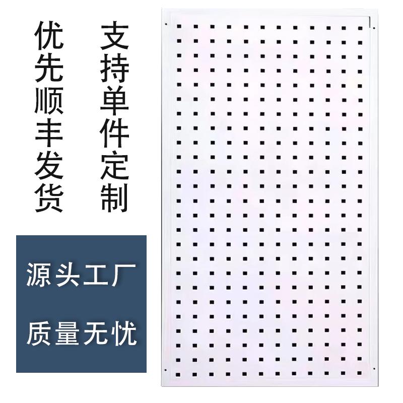 墙上收纳边框工具超市货架架置板带物店五金多功能洗车洞洞方孔架