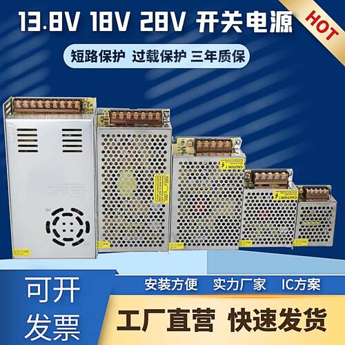13.8v18v28v开关电源门禁变压器可视对讲2a4a10a直流110V220v转DC