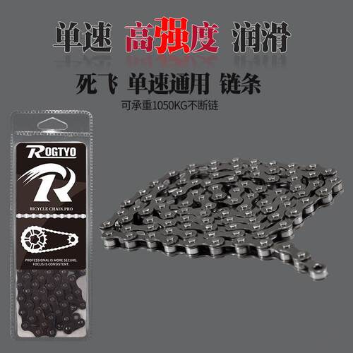自行车链条98/114节普通单速链条单车变速车链子自行车通用链配件