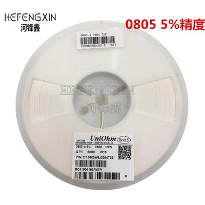 0805 贴片电阻 5%精度 30R 33R 36R 39R 43R 47R 51R 一盘5000PCS