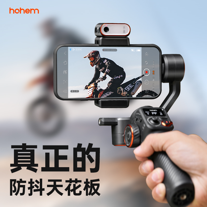 【稳定器拍摄 防抖】M6手机稳定器 防抖手持拍摄支架云台防抖自拍