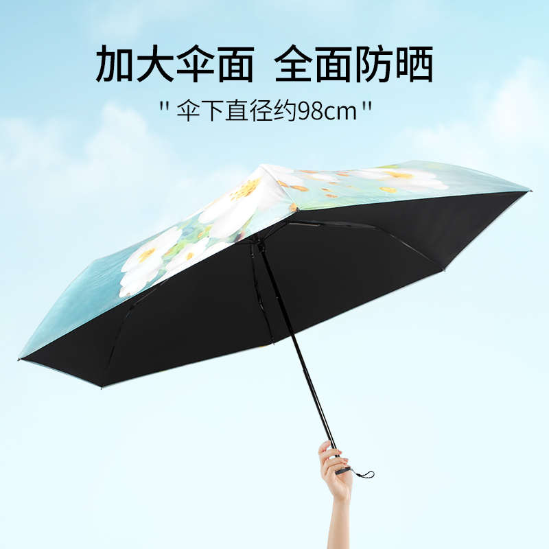 宏达防晒伞超轻太阳伞加大遮阳伞黑胶防紫外线晴雨两用女洋伞三折