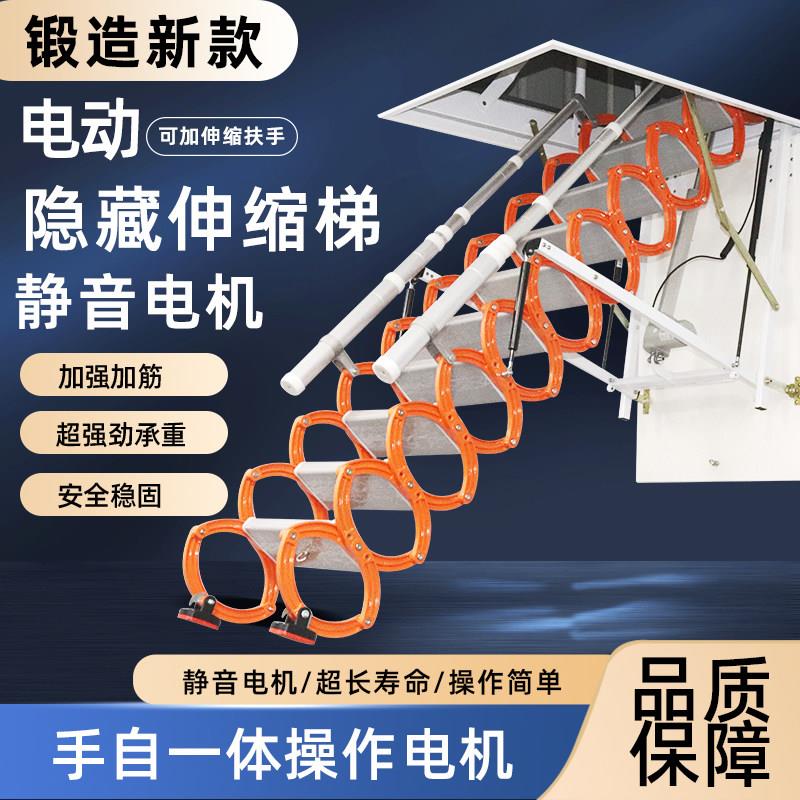 全自动阁楼伸缩楼梯家用隐藏室内升降伸拉电动复式别墅隐形折叠梯